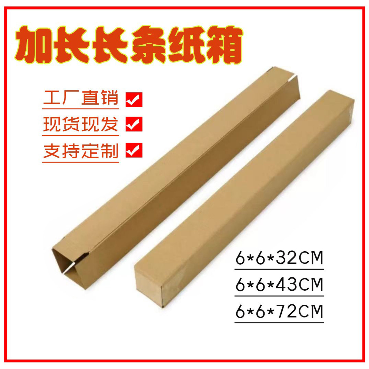 润泽三层特硬柱型纸箱快递物流