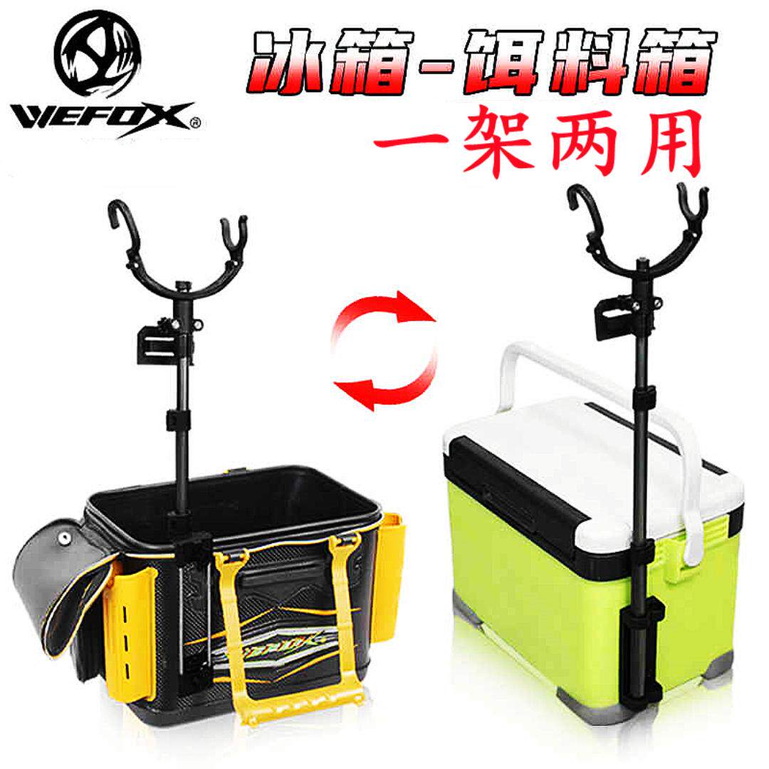 威狐矶钓支架饵料窝桶海钓箱可伸缩三段式非受三郎万向炮台竿架