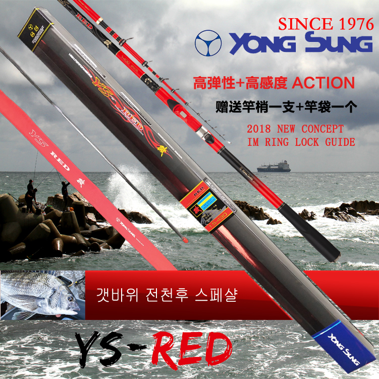 2019新款韩国龙成矶钓杆 YS RED 钓鱼竿韩国斜导环碳素海竿超轻硬