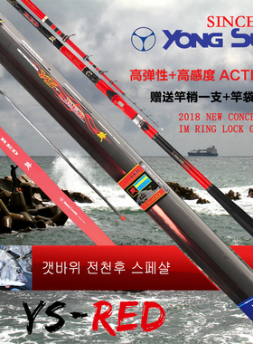 2019新款韩国龙成矶钓杆 YS RED 钓鱼竿韩国斜导环碳素海竿超轻硬