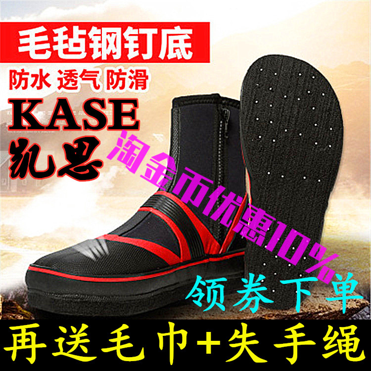 KASE凯思矶钓鞋 登礁防水防滑海钓钉鞋 透气耐磨毛毡底男女钓鱼鞋