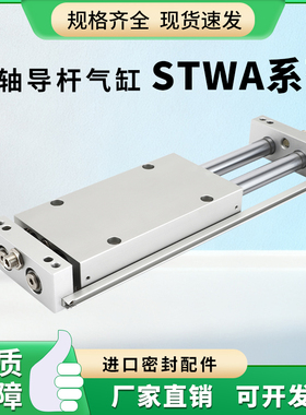 双轴(双导杆)气缸CXSWM/STWA10/16/20/25/32-S薄型气缸带磁