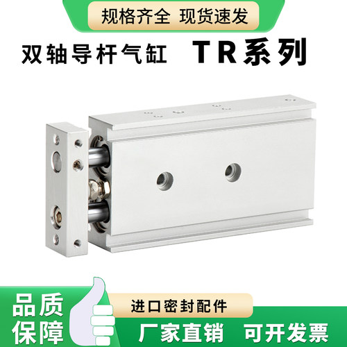 双轴气缸TR滑动轴承双导杆双联