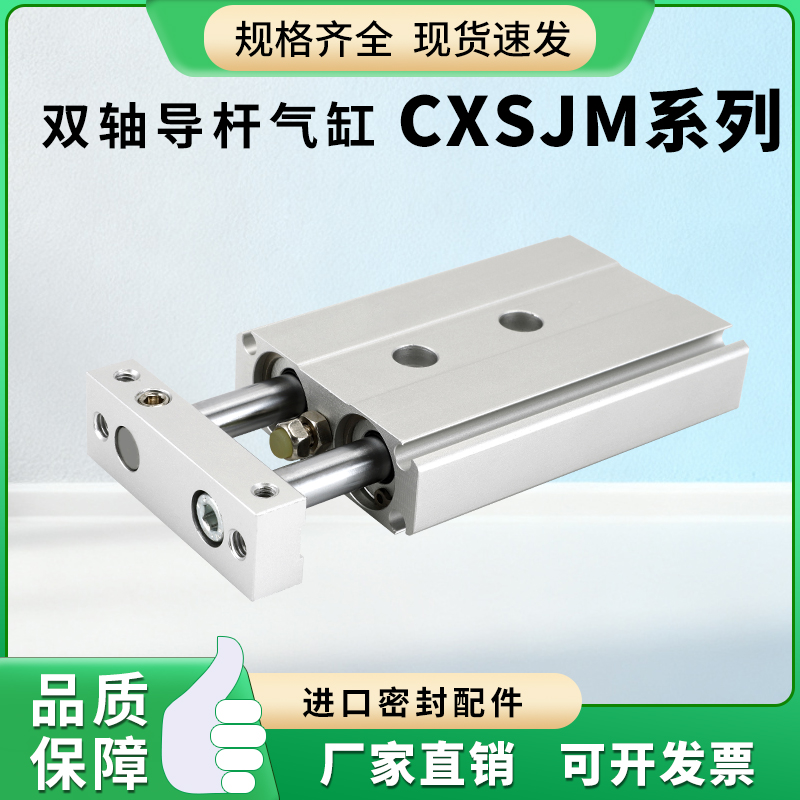 双轴双杆滑台气缸亚德客型