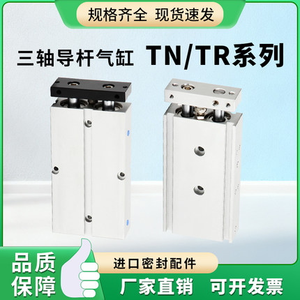 双轴（双导杆）气缸TN/TR10/16/20/25/32/40-S薄型带磁TDA气缸