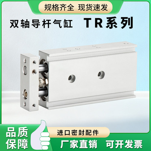 双轴气缸TR滑动轴承双导杆双联