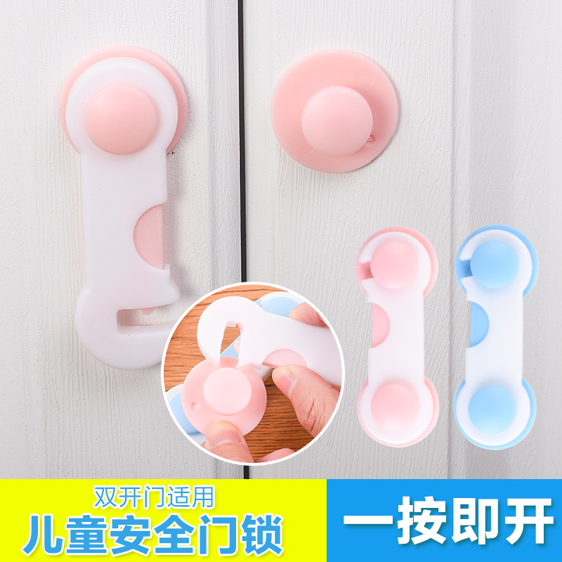 儿童保险锁抽屉锁儿童锁宝宝防护锁拉门锁儿童锁扣抽屉冰箱锁
