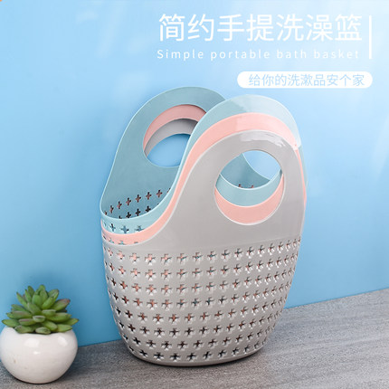 手提洗澡篮子浴室小浴筐澡堂塑料沐浴洗漱篮置物篮收纳筐洗浴篮