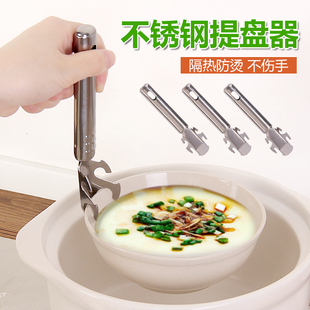 不锈钢防烫夹取碗夹提盘神器家用厨房夹盘子夹防滑蒸锅蒸菜夹开瓶