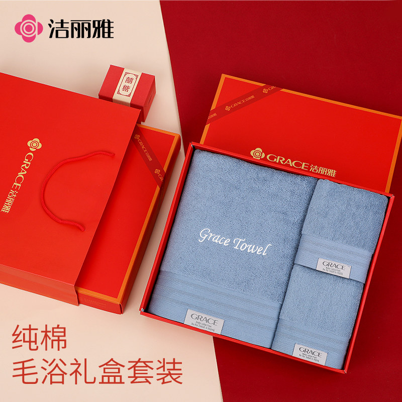 洁丽雅纯棉毛巾浴巾礼盒套装本命年红色好运礼品高档新年三件套