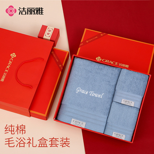 洁丽雅纯棉毛巾浴巾礼盒套装本命年红色好运礼品高档新年三件套