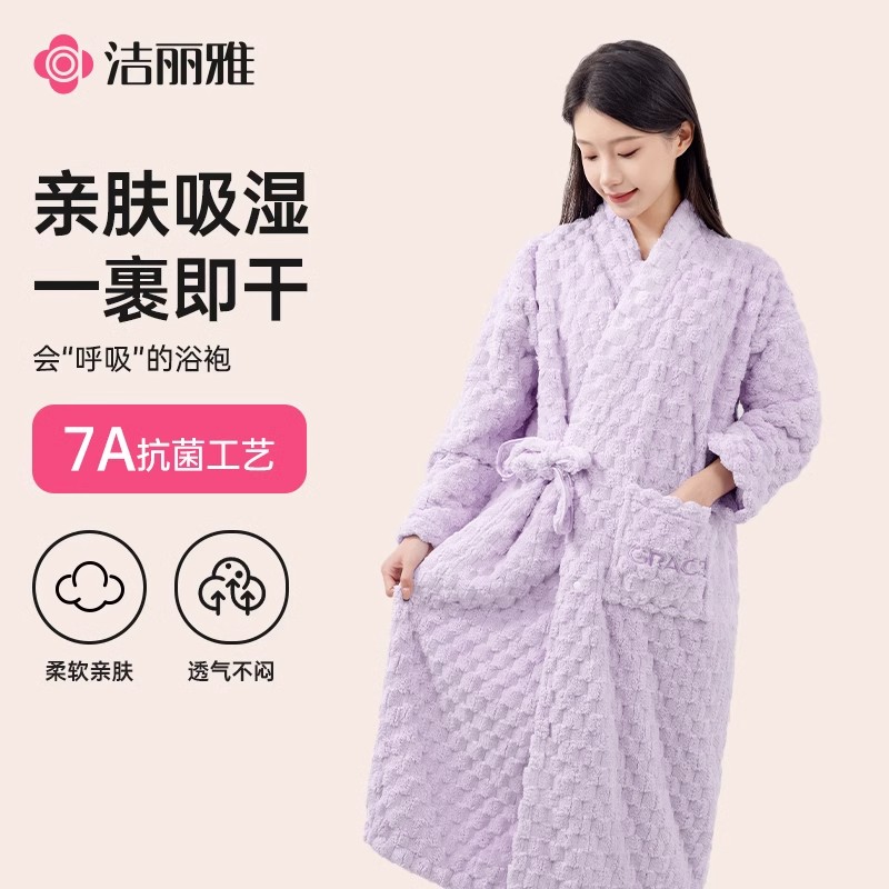 洁丽雅浴袍女睡袍洗澡可穿式毛浴巾不掉色加厚吸水速干珊瑚绒浴衣