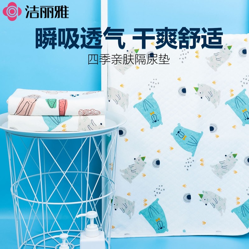 洁丽雅婴儿隔尿垫夏季卡通印花姨妈生理期床垫月经防漏专用防水女,婴童尿裤,隔尿床垫,淘宝优惠券,粉丝福利购,淘宝优惠卷