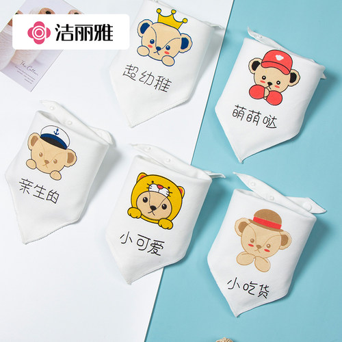 柔软新生宝宝专用纯棉围兜洁丽雅