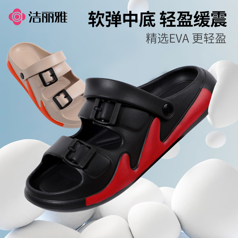 洁丽雅2026新款凉鞋男夏天外穿