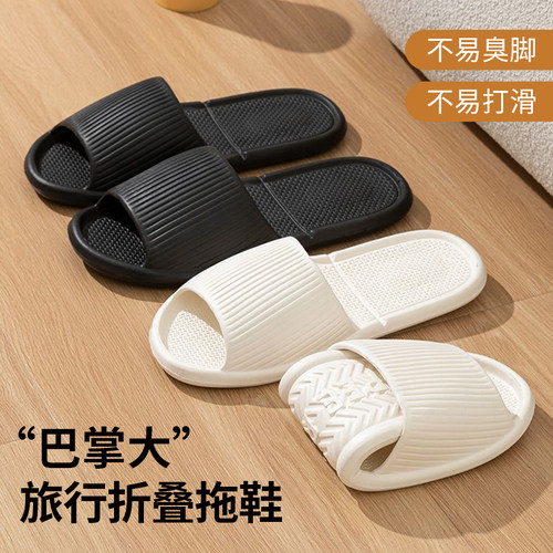 EVA可折叠防滑透气旅行凉拖