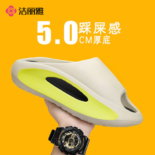 洁丽雅EVA防滑厚底踩屎感凉拖