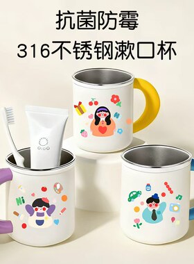 316不锈钢儿童漱口杯不锈钢牙缸杯防霉抗菌刷牙漱口杯子2025新款