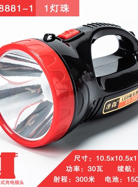 LED可充电强光手提灯疝气探照灯大手电筒防汛巡逻手提灯