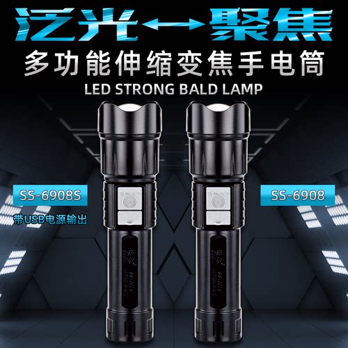 强光LED可充电手电筒变焦户外