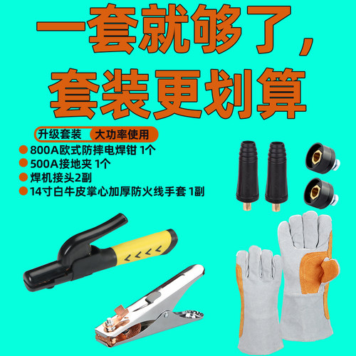 工业级新款纯铜电焊钳大功率