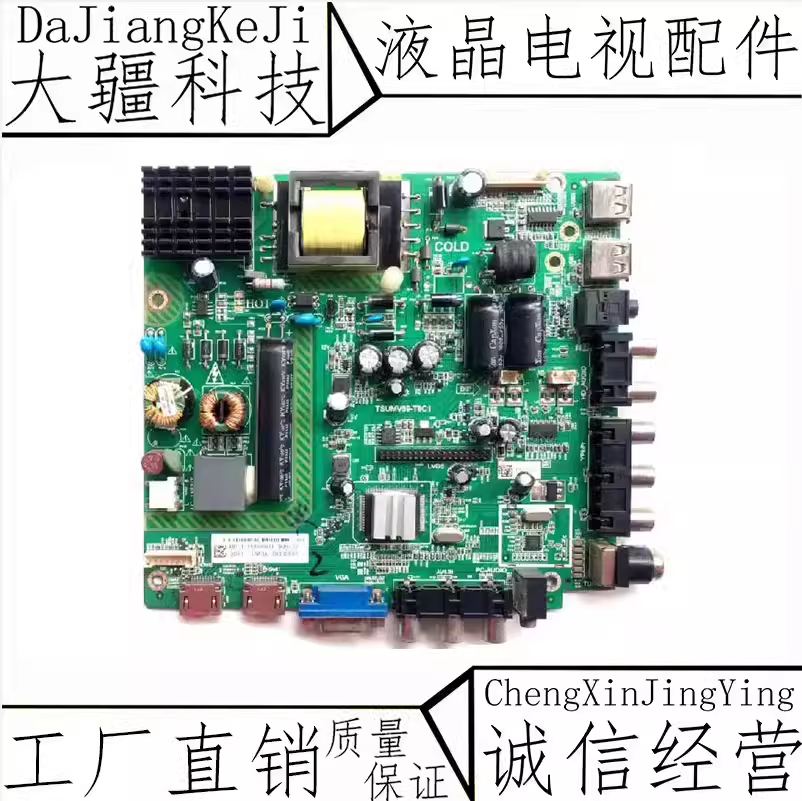 原装统D帅32KH1000液晶电视主板 TSUMV59-T8C1屏K320WD6