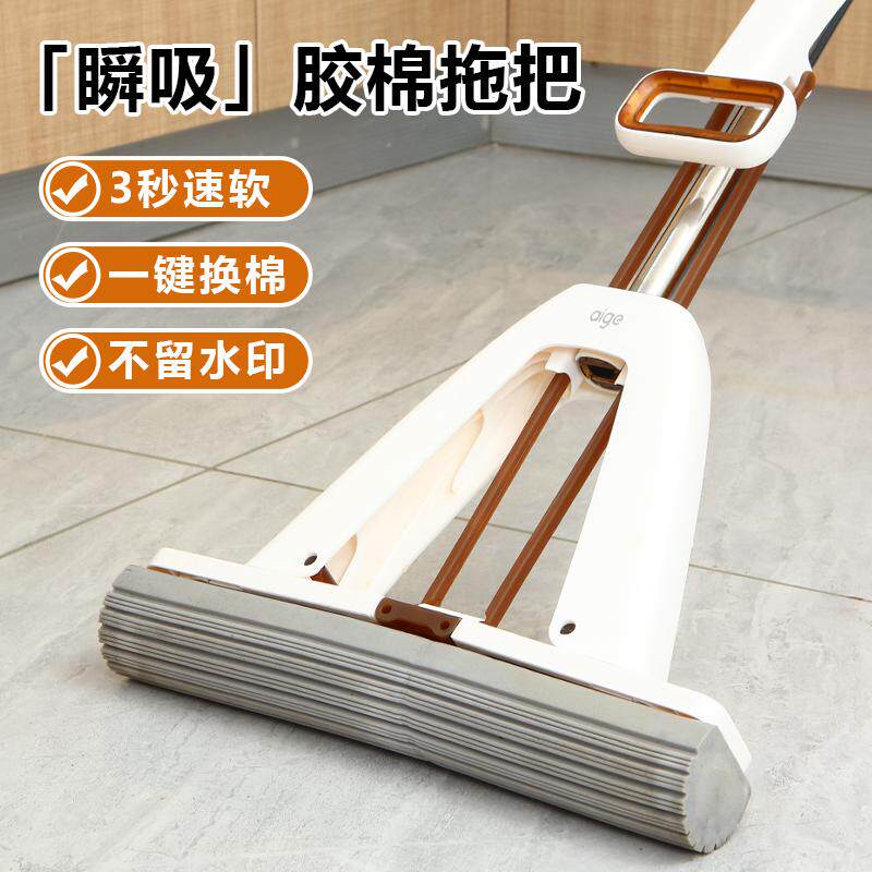 爱格家用对折胶棉拖把吸水免手洗