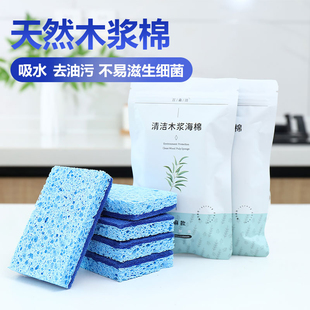 天然木浆棉海绵擦厨房洗碗去污神器魔力清洁擦刷锅强力吸水百洁布