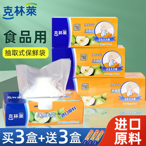 克林莱家用经济盒装抽取式耐高温