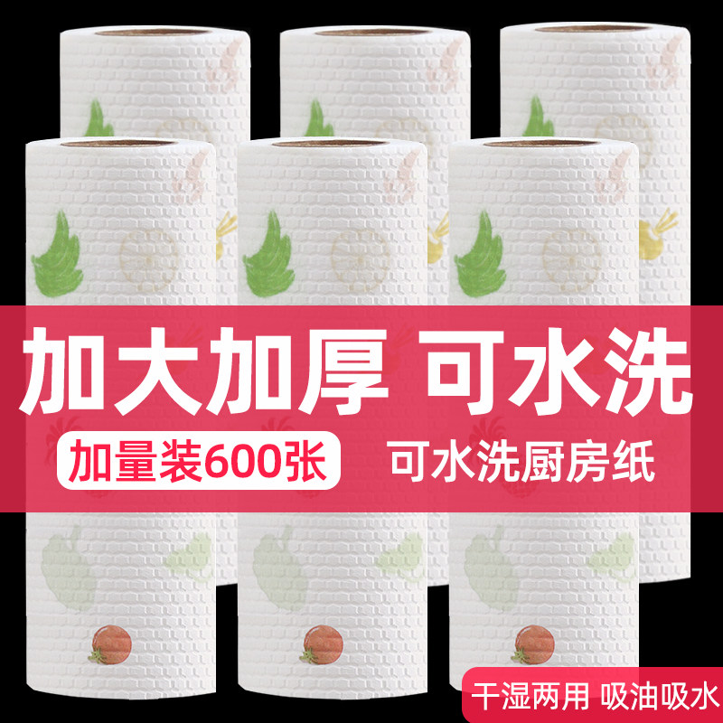 懒人抹布干湿两用家用清洁厨房用纸可降解一次性洗碗布吸水吸油
