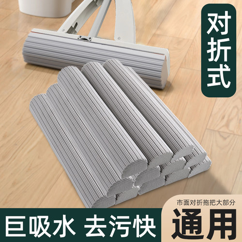 通用型对折式胶棉拖把头耐用型