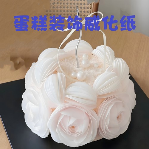 荷兰进口食用威化纸糯米纸