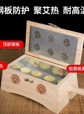 实木通用全身腹部随身艾灸盒