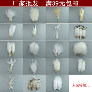 19款diy羽毛白色羽毛鹅毛火鸡羽毛 装饰婚庆舞台道具羽毛