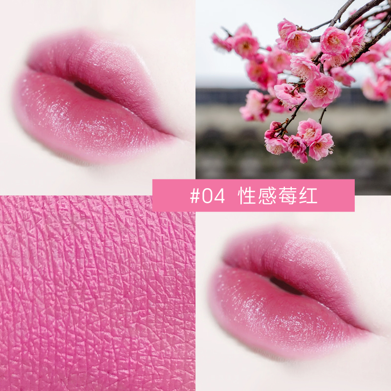 青荷口红粉色粉 1号链接 1-24 滋润 易上色 1g