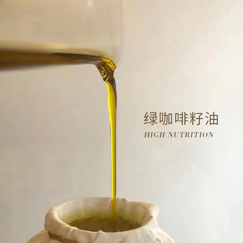 青荷护肤原料 绿咖啡籽油 泛着原生植物味 种草好油 基础油