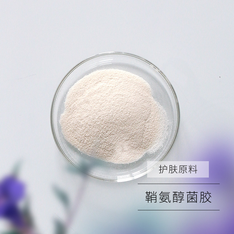 青荷护肤原料 鞘氨醇菌胶/增稠 悬浮 乳化 代替小核菌胶