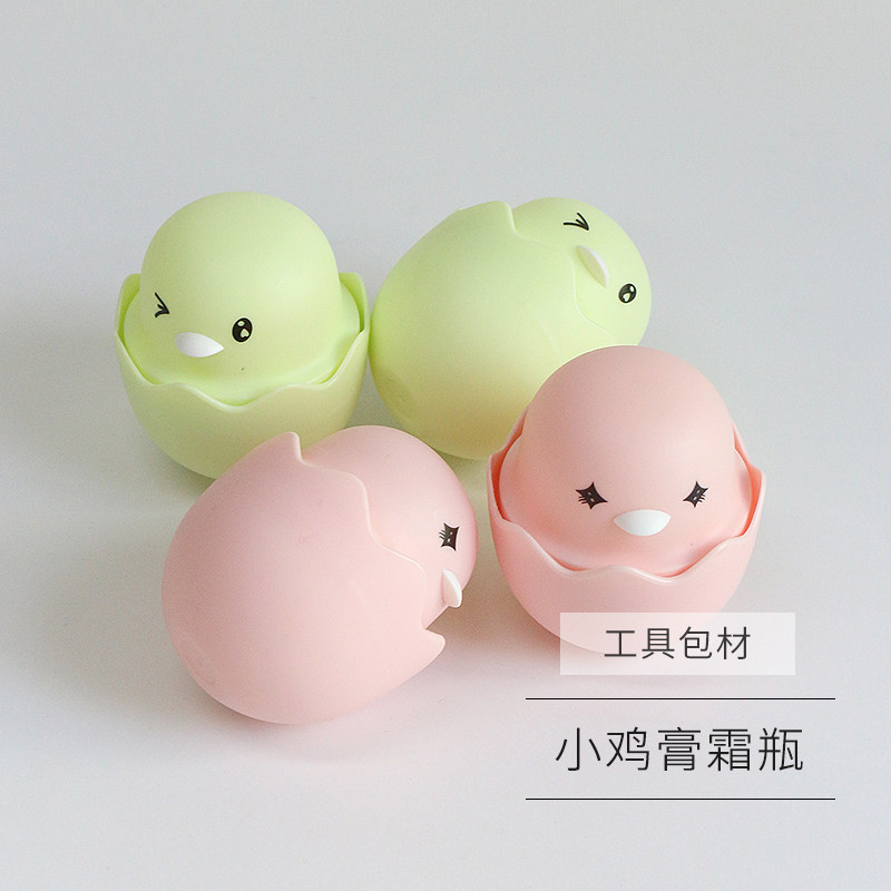 青荷护肤包材 可爱小鸡膏霜瓶 面霜罐 粉色绿色30g已清洗消毒