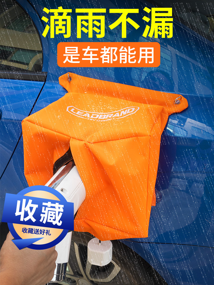 奇瑞小蚂蚁新能源电动四轮汽车五菱宏光miniev充电口枪挡防雨水罩|msdalam kategori kereta/artikel/Fitting/Refit, aksesori luar automotif/pemasangan hiasan/melindungi, 充电口防水/保护盖 - dari Buy2taobao.com untuk memberikan perkhidmatan ejen Taobao profesional membeli