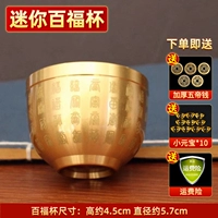 Мини-кубок Момофуку