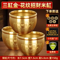 [Рекомендация учителя] Трехцилиндровый золотой чан для риса с узорами для привлечения богатства.