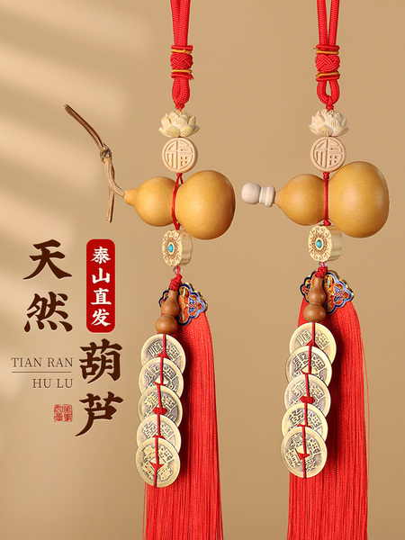 葫芦挂件门口入户门对门五帝钱门口天然客厅开口红色福字新房入住