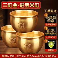 Трехслитковое золото·В банку с рисом