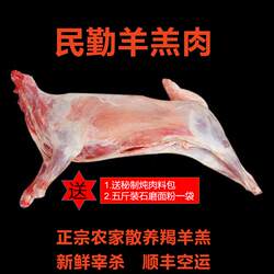甘肃民勤现杀羯羊羔新鲜羊肉西北全羊整只羊40~45斤真空顺丰包邮