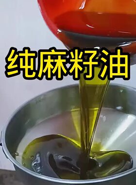 甘肃民勤农村纯麻籽油