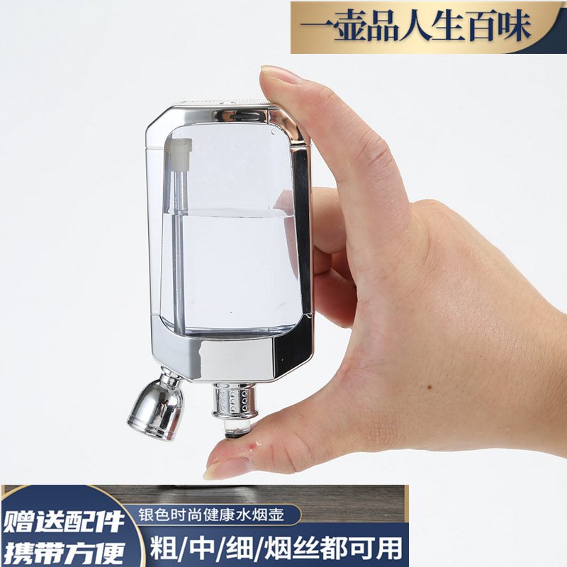 创意水烟壶全套便携水烟筒烟袋锅水烟斗男士高档香烟过滤器四用型