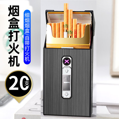 20支装加长细烟盒打火机充电电弧点烟器超薄防风便携女士烟盒定制 - 封面