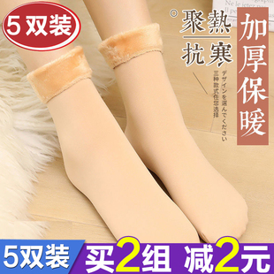 加厚加绒毛圈袜冬天中筒袜子女生地板袜中筒男生韩版 女士男士 保暖