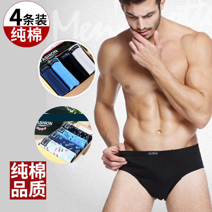 男士三角内裤纯色全棉棉质男式简约中腰舒适透气纯棉男生短裤头,女士内衣/男士内衣/家居服,男三角内裤,淘宝优惠券,粉丝福利购,淘宝优惠卷