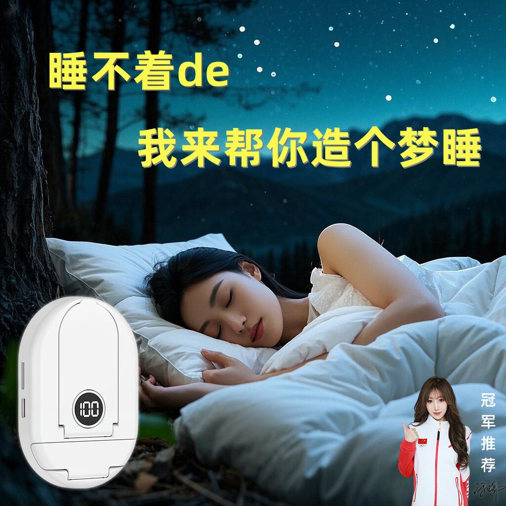 薛奈睡眠仪严重失眠助眠神器白噪音乐助眠机枕下蓝牙音箱睡眠音响